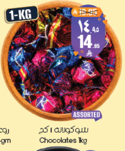 available at ستي فلاور in مملكة العربية السعودية, السعودية, سعودية - أبها