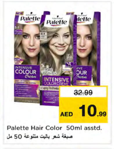 available at نستو هايبرماركت in الإمارات العربية المتحدة , الامارات - دبي
