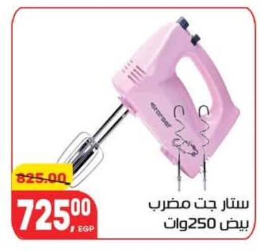 available at Hyper El Mansoura Shobra in Egypt - Cairo