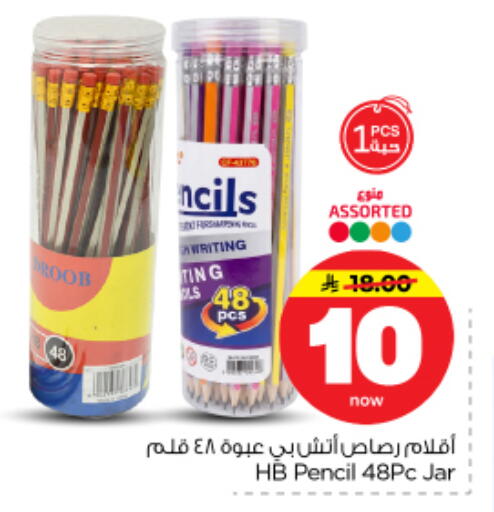 available at نستو in مملكة العربية السعودية, السعودية, سعودية - الرياض