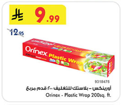 available at Bin Dawood in KSA, Saudi Arabia, Saudi - Mecca