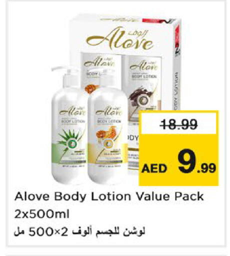 available at نستو هايبرماركت in الإمارات العربية المتحدة , الامارات - ٱلْعَيْن‎
