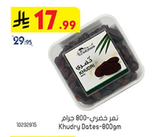 available at Bin Dawood in KSA, Saudi Arabia, Saudi - Mecca