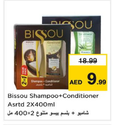 available at نستو هايبرماركت in الإمارات العربية المتحدة , الامارات - ٱلْعَيْن‎