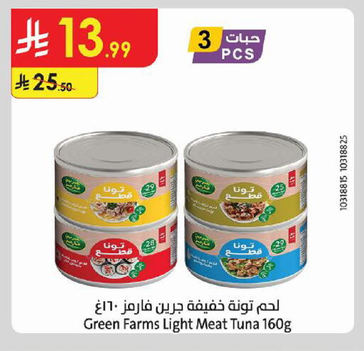 available at الدانوب in مملكة العربية السعودية, السعودية, سعودية - خميس مشيط