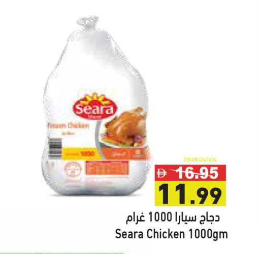 available at Aswaq Ramez in UAE - Ras al Khaimah