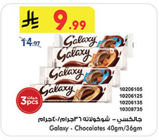 available at Bin Dawood in KSA, Saudi Arabia, Saudi - Mecca