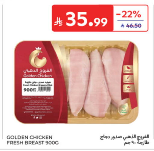 available at كارفور in مملكة العربية السعودية, السعودية, سعودية - الخبر‎