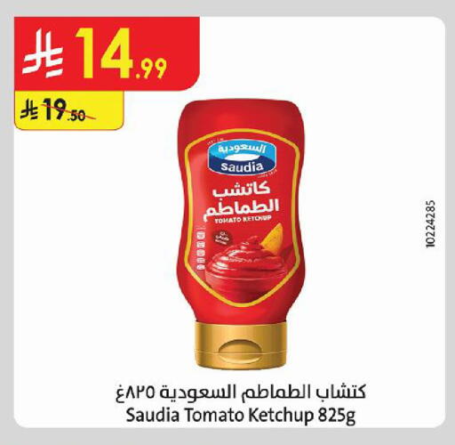 Tomato متوفر لدى الدانوب في مملكة العربية السعودية, السعودية, سعودية - تبوك