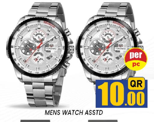 available at دوحة ستوب انح شوب هايبرماركت in قطر - الدوحة