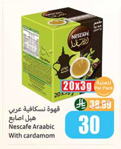 Cardamom available at أسواق عبد الله العثيم in مملكة العربية السعودية, السعودية, سعودية - الخبر‎