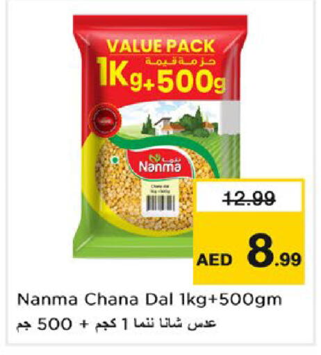 available at نستو هايبرماركت in الإمارات العربية المتحدة , الامارات - ٱلْعَيْن‎