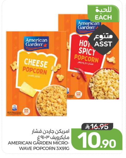 available at  مـزايــا in مملكة العربية السعودية, السعودية, سعودية - المنطقة الشرقية