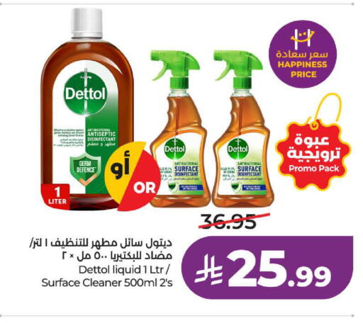 available at لولو هايبرماركت in مملكة العربية السعودية, السعودية, سعودية - ينبع