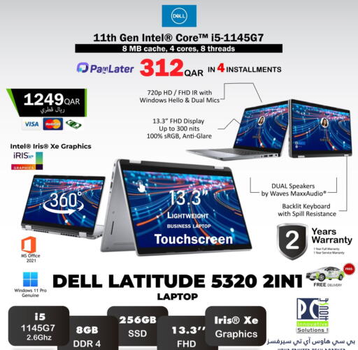available at بيت الكمبيوتر الخاص بك in قطر - الدوحة