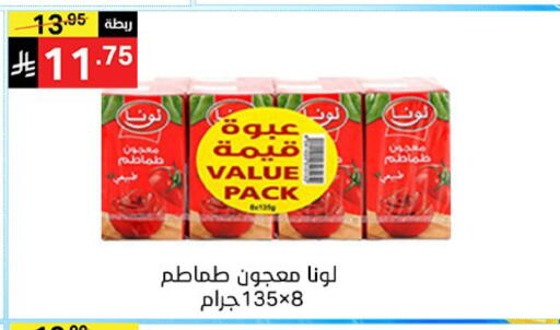 available at سوبرماركت نوري‎ in مملكة العربية السعودية, السعودية, سعودية - جدة