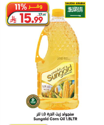 available at الدكان in مملكة العربية السعودية, السعودية, سعودية - ينبع