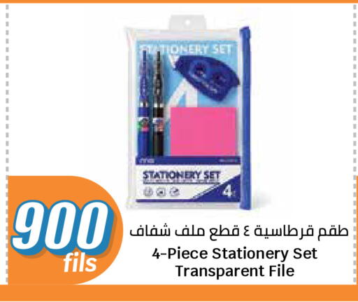 available at سيتي هايبرماركت in الكويت - مدينة الكويت