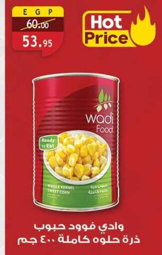 available at الرايه  ماركت in Egypt - القاهرة