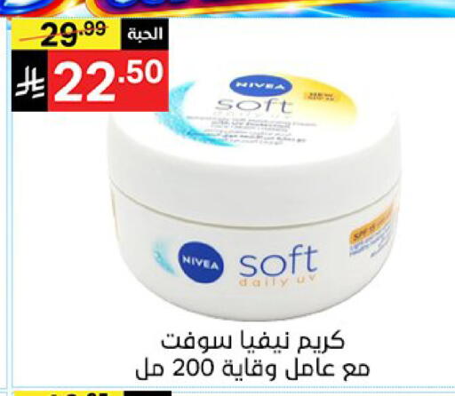 available at سوبرماركت نوري‎ in مملكة العربية السعودية, السعودية, سعودية - جدة