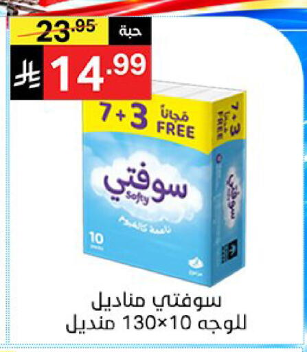 available at سوبرماركت نوري‎ in مملكة العربية السعودية, السعودية, سعودية - جدة