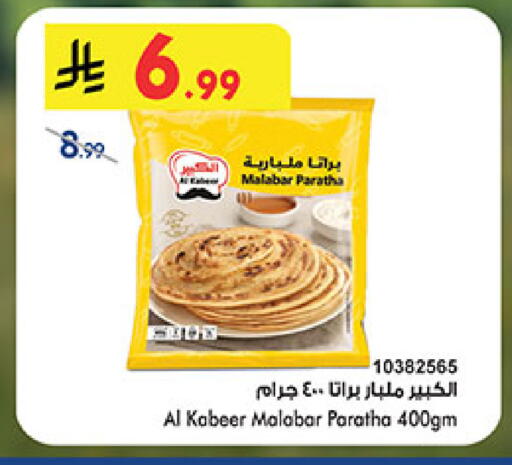 available at Bin Dawood in KSA, Saudi Arabia, Saudi - Mecca