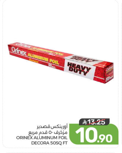available at  مـزايــا in مملكة العربية السعودية, السعودية, سعودية - المنطقة الشرقية
