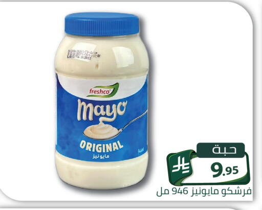 available at Family Discount in KSA, Saudi Arabia, Saudi - Riyadh