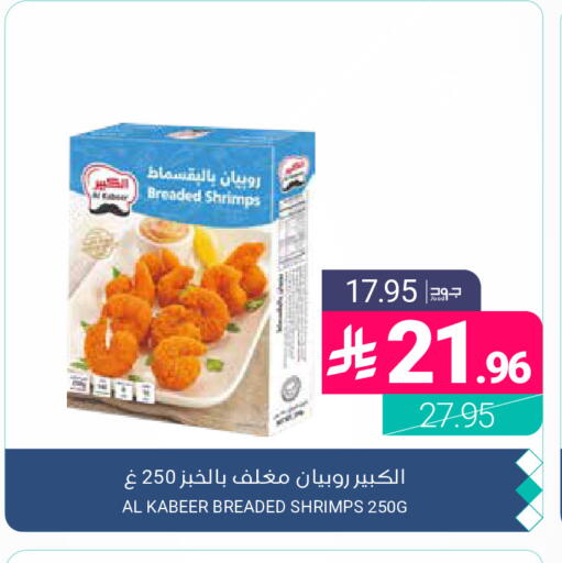 available at اسواق المنتزه in مملكة العربية السعودية, السعودية, سعودية - المنطقة الشرقية