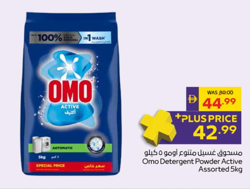 available at أدكووب in الإمارات العربية المتحدة , الامارات - أبو ظبي