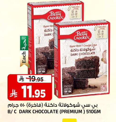 available at Al Madina Hypermarket in KSA, Saudi Arabia, Saudi - Riyadh