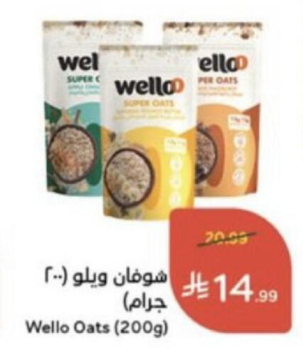 available at هايبر بنده in مملكة العربية السعودية, السعودية, سعودية - خميس مشيط