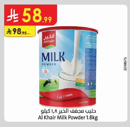 available at الدانوب in مملكة العربية السعودية, السعودية, سعودية - حائل‎