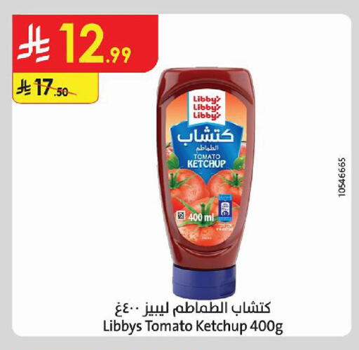 Tomato متوفر لدى الدانوب في مملكة العربية السعودية, السعودية, سعودية - تبوك