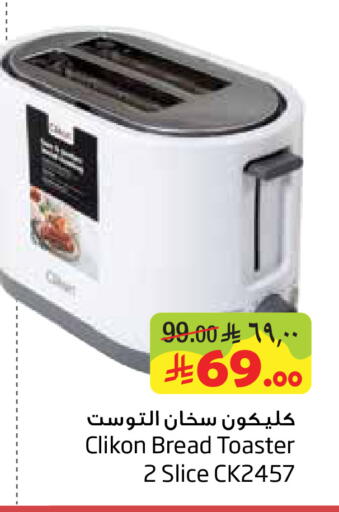 available at ليان هايبر in مملكة العربية السعودية, السعودية, سعودية - المنطقة الشرقية