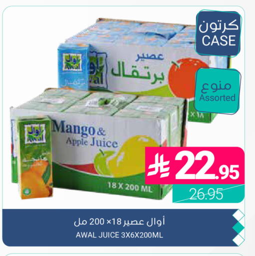 Mango Apple available at اسواق المنتزه in مملكة العربية السعودية, السعودية, سعودية - المنطقة الشرقية