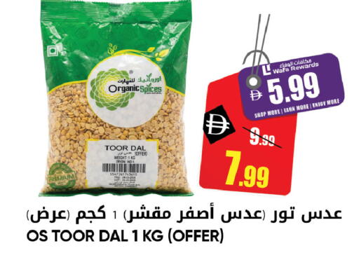 available at ليبتس هايبرماركت in الإمارات العربية المتحدة , الامارات - ٱلْعَيْن‎