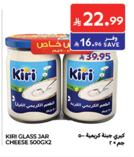 available at كارفور in مملكة العربية السعودية, السعودية, سعودية - جدة