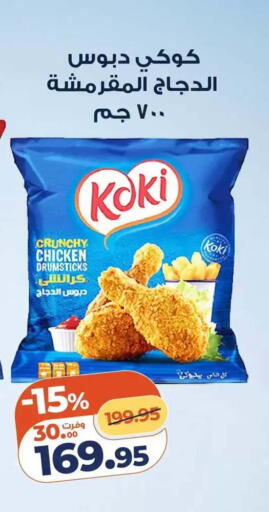 available at Kazyon  in Egypt - Cairo