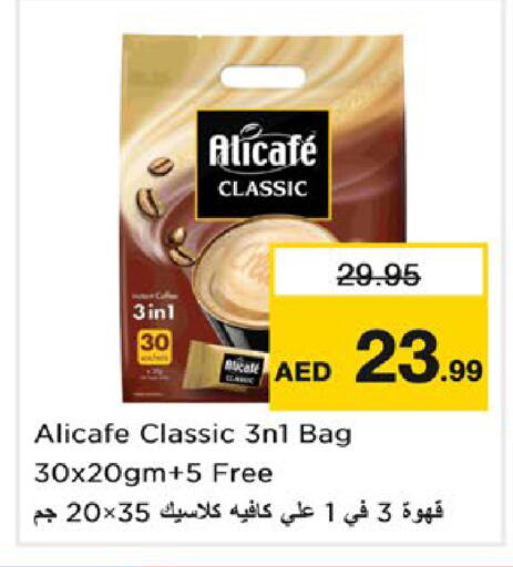 available at نستو هايبرماركت in الإمارات العربية المتحدة , الامارات - ٱلْعَيْن‎