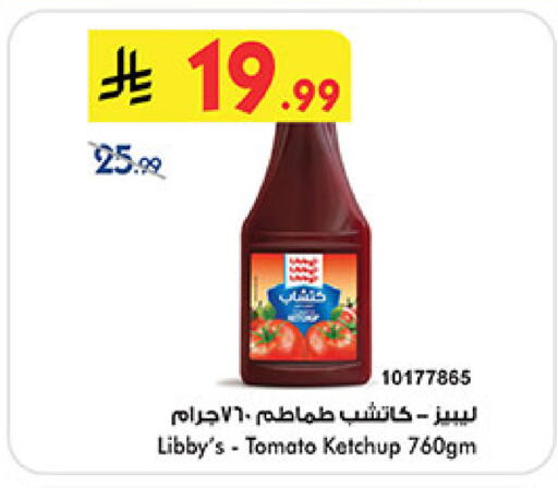 Tomato available at بن داود in مملكة العربية السعودية, السعودية, سعودية - مكة المكرمة