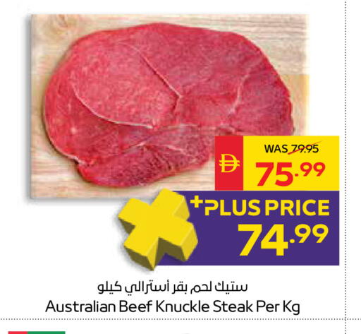 available at سبار هايبرماركت in الإمارات العربية المتحدة , الامارات - أبو ظبي
