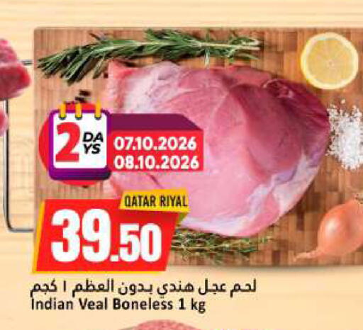 available at دانة هايبرماركت in قطر - الخور