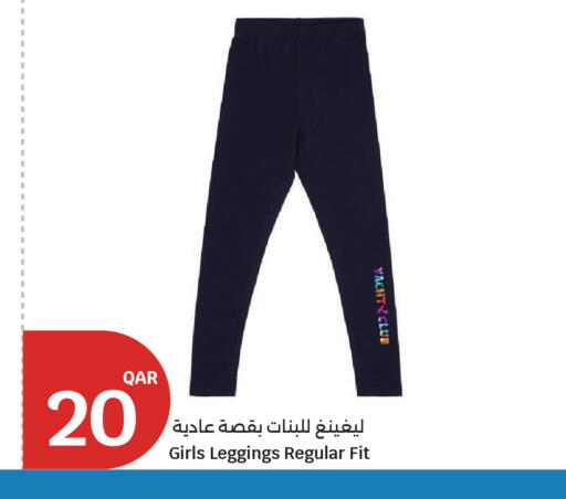 available at سيتي هايبرماركت in قطر - الوكرة