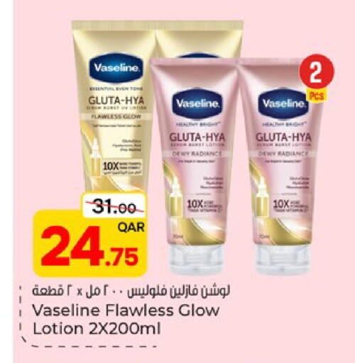 available at باريس هايبرماركت in قطر - الوكرة
