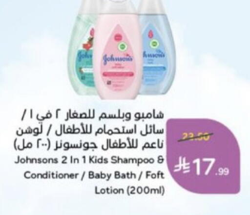 available at هايبر بنده in مملكة العربية السعودية, السعودية, سعودية - خميس مشيط