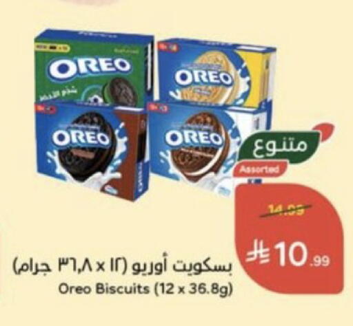 available at هايبر بنده in مملكة العربية السعودية, السعودية, سعودية - خميس مشيط