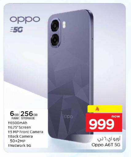 available at هايبر الوفاء in مملكة العربية السعودية, السعودية, سعودية - الخرج
