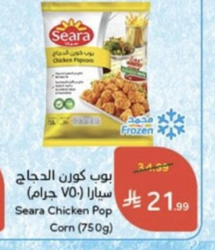 available at هايبر بنده in مملكة العربية السعودية, السعودية, سعودية - خميس مشيط