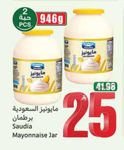 available at أسواق عبد الله العثيم in مملكة العربية السعودية, السعودية, سعودية - الخبر‎